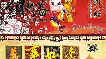 2009春节精品手机壁纸_2009年春节图片