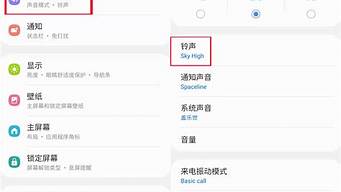三星手机s4铃声设置_三星手机s4铃声设置在哪里