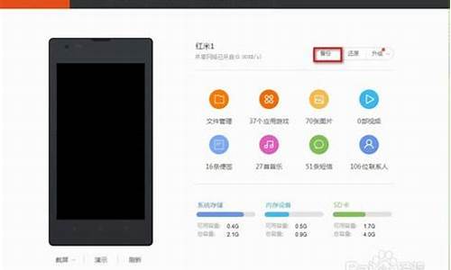 红米手机1s重装系统_红米手机重新装系统