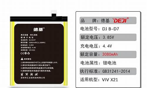 x21手机参数电池_x21手机参数电池多少