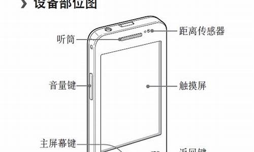 三星手机s4使用说明_三星手机s4使用说明书